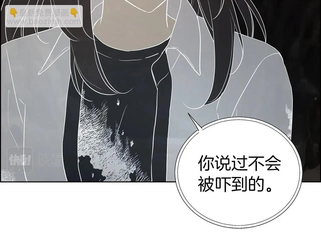 第116话 一定要在那具身体吗？ 第75页