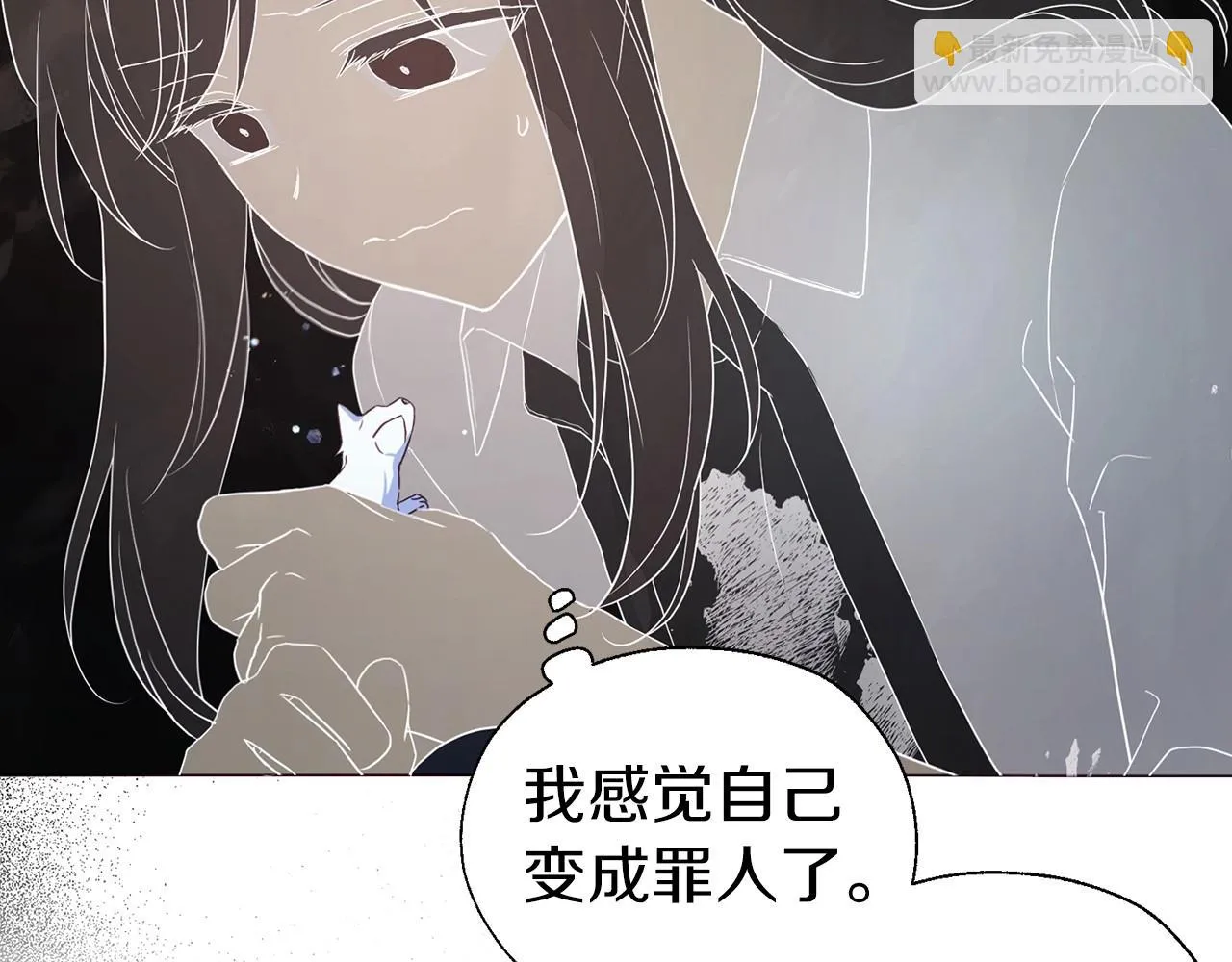 第116话 一定要在那具身体吗？ 第81页