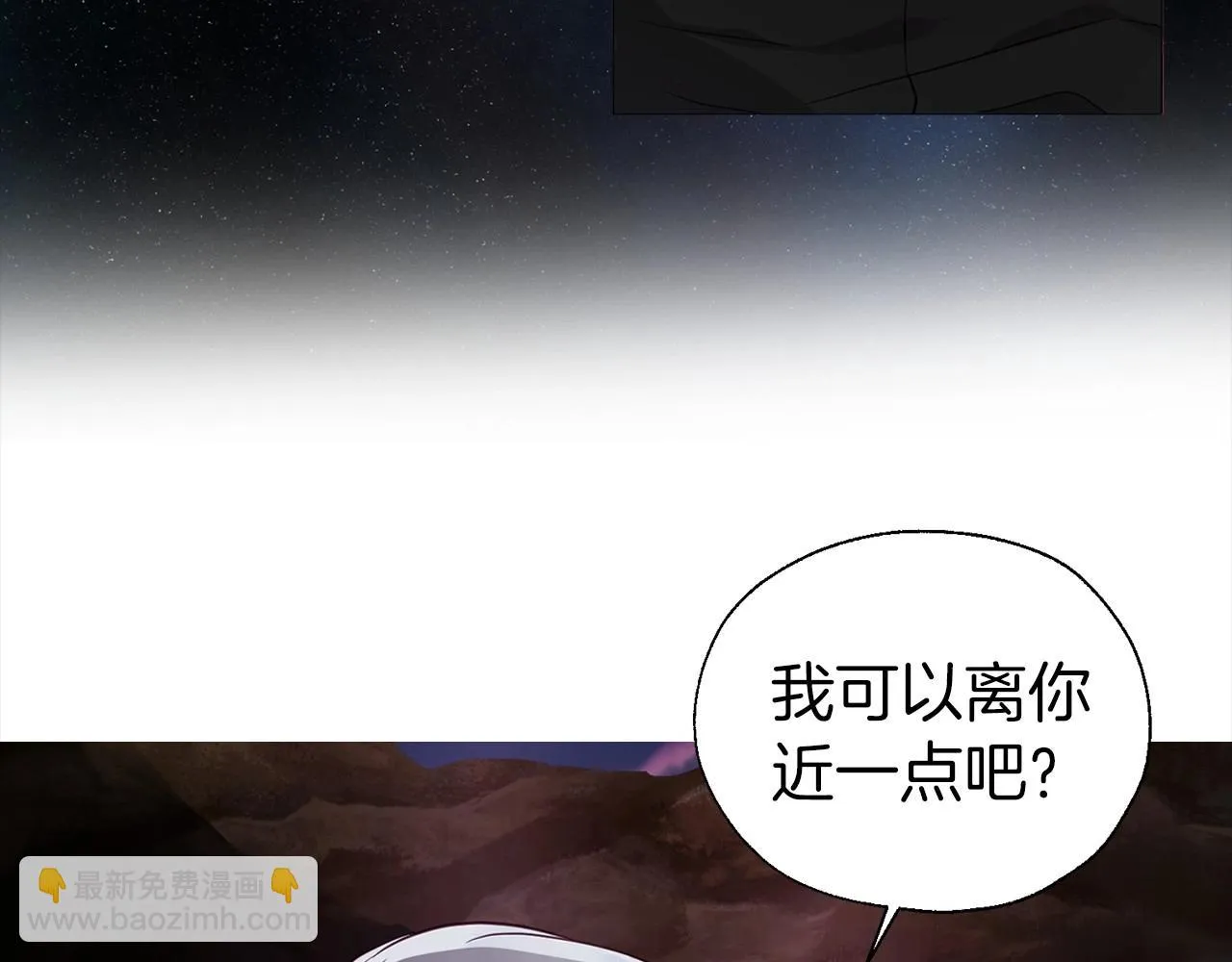 第116话 一定要在那具身体吗？ 第86页