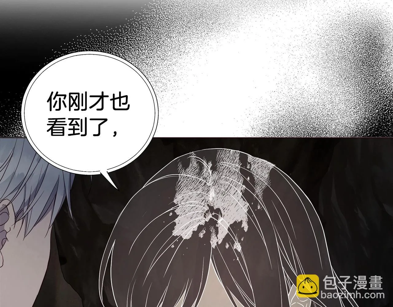 第116话 一定要在那具身体吗？ 第98页