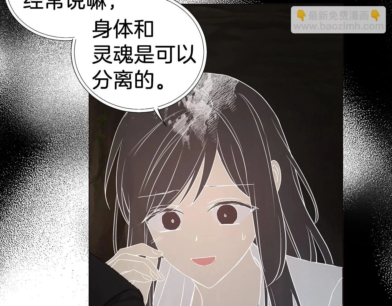 第116话 一定要在那具身体吗？ 第105页