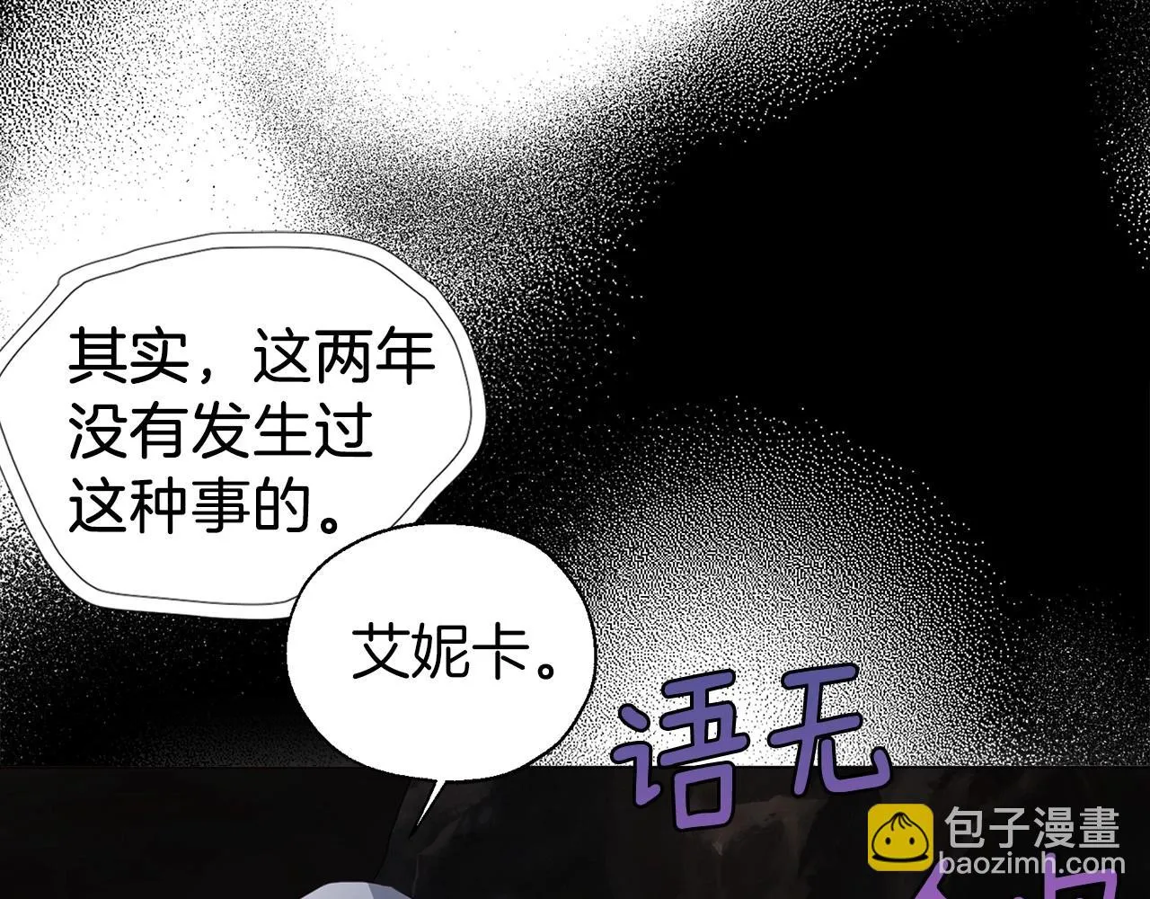 第116话 一定要在那具身体吗？ 第107页