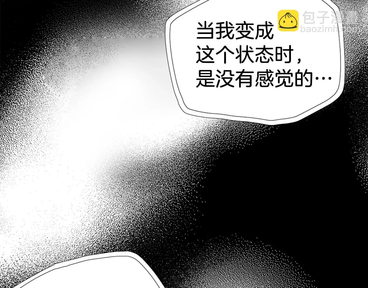 第116话 一定要在那具身体吗？ 第109页