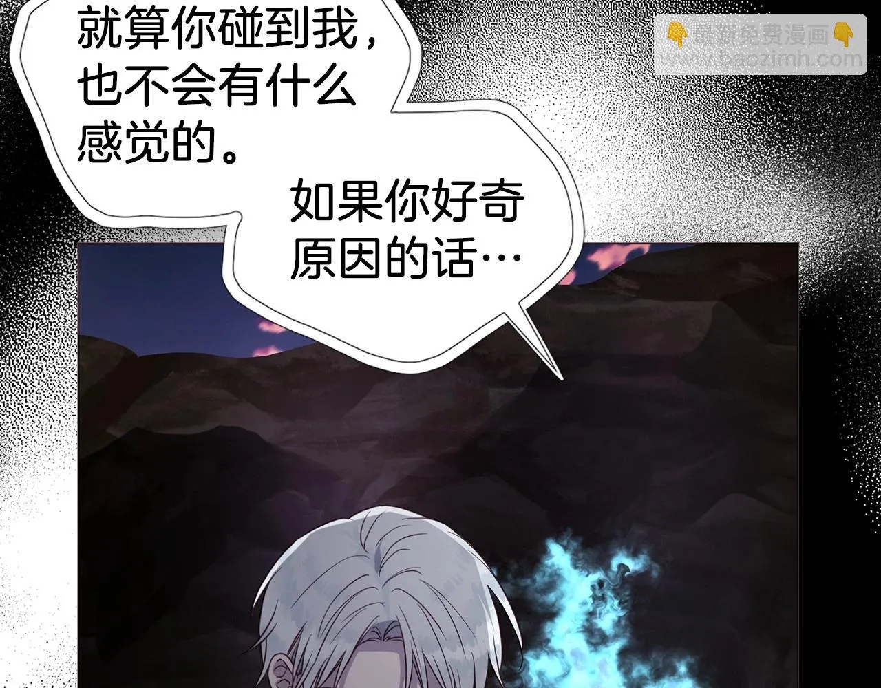 第116话 一定要在那具身体吗？ 第110页