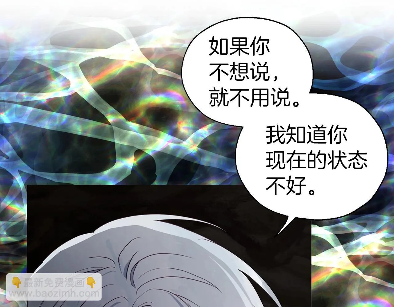 第116话 一定要在那具身体吗？ 第113页
