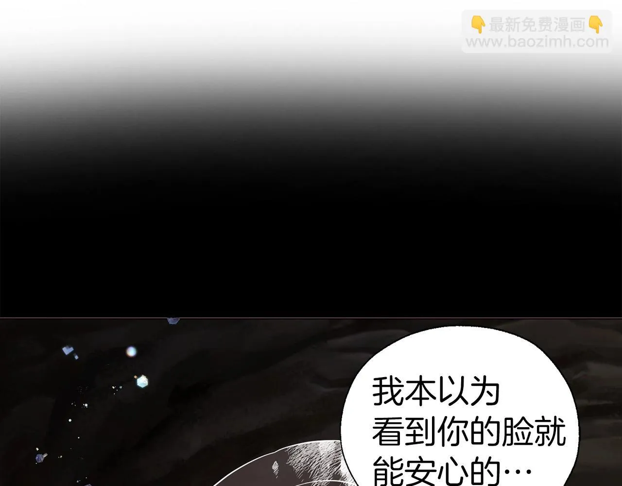 第116话 一定要在那具身体吗？ 第118页