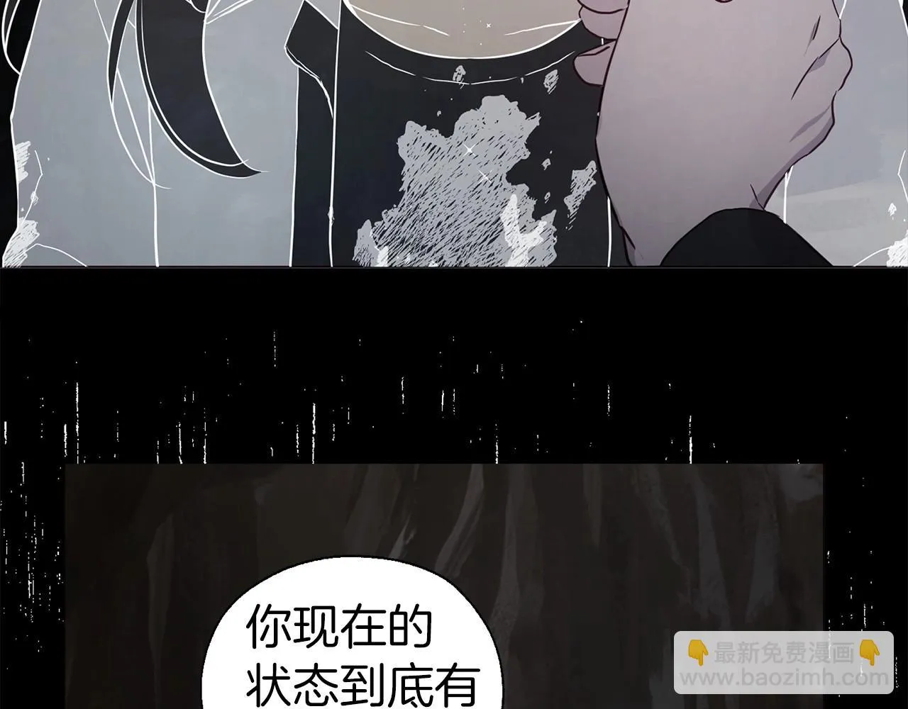 第116话 一定要在那具身体吗？ 第120页