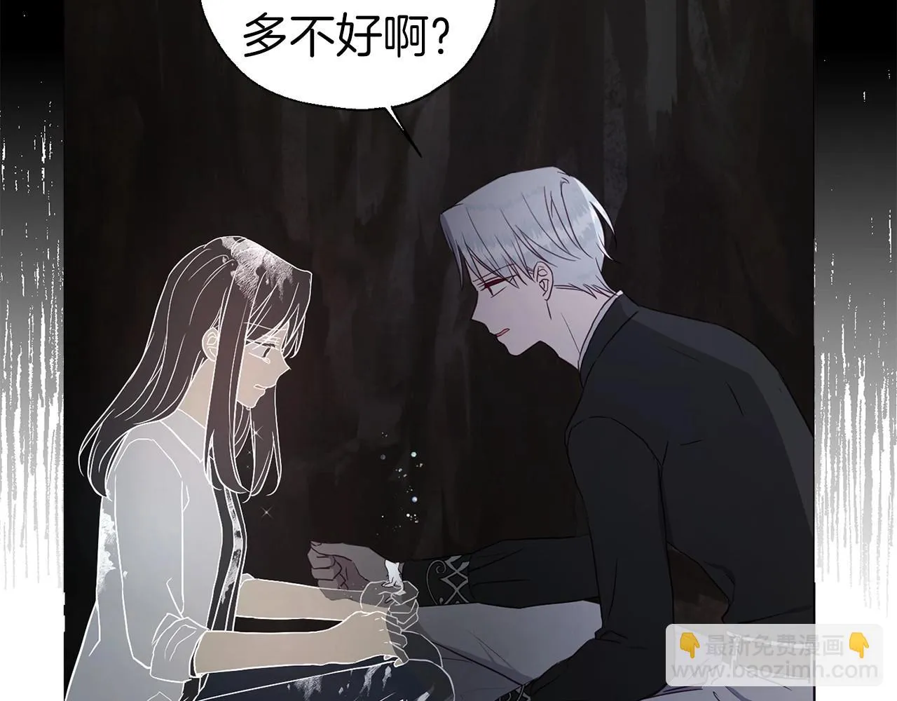 第116话 一定要在那具身体吗？ 第121页