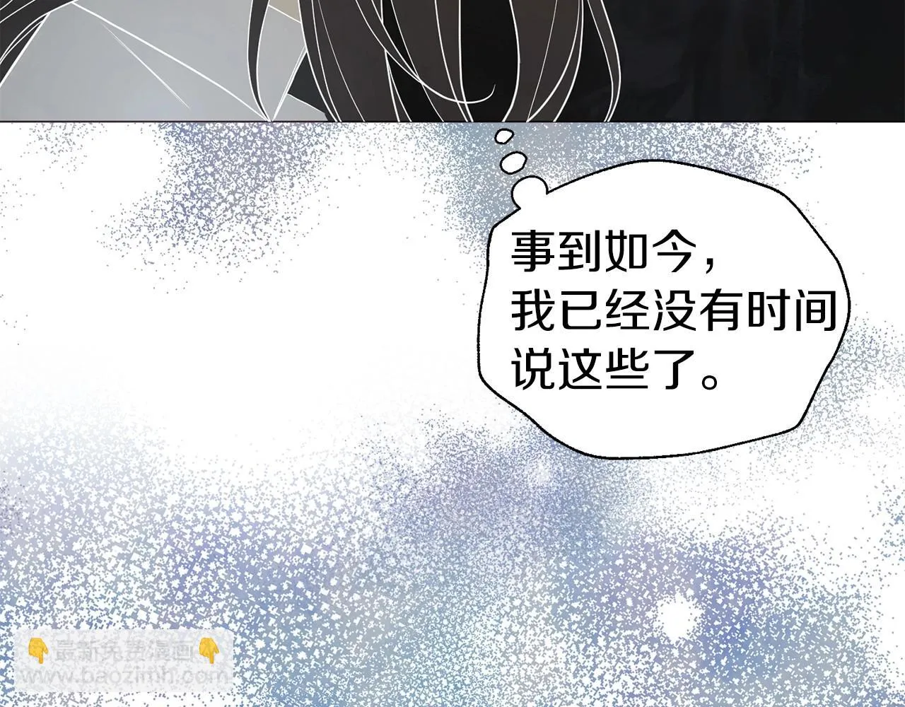 第116话 一定要在那具身体吗？ 第126页