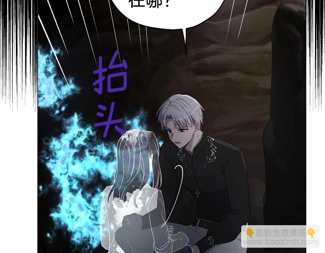 第116话 一定要在那具身体吗？ 第129页