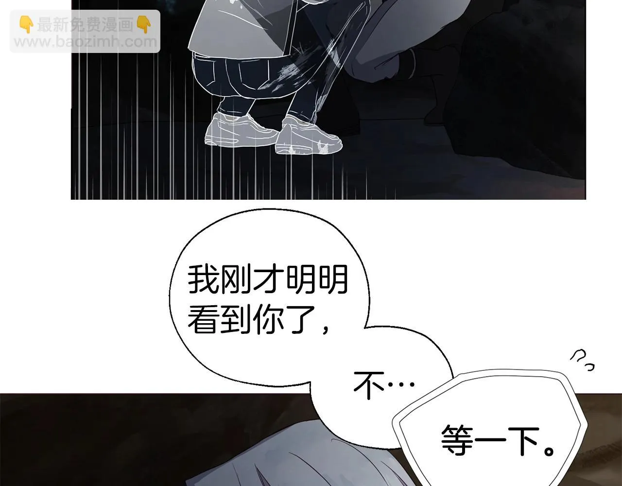 第116话 一定要在那具身体吗？ 第130页