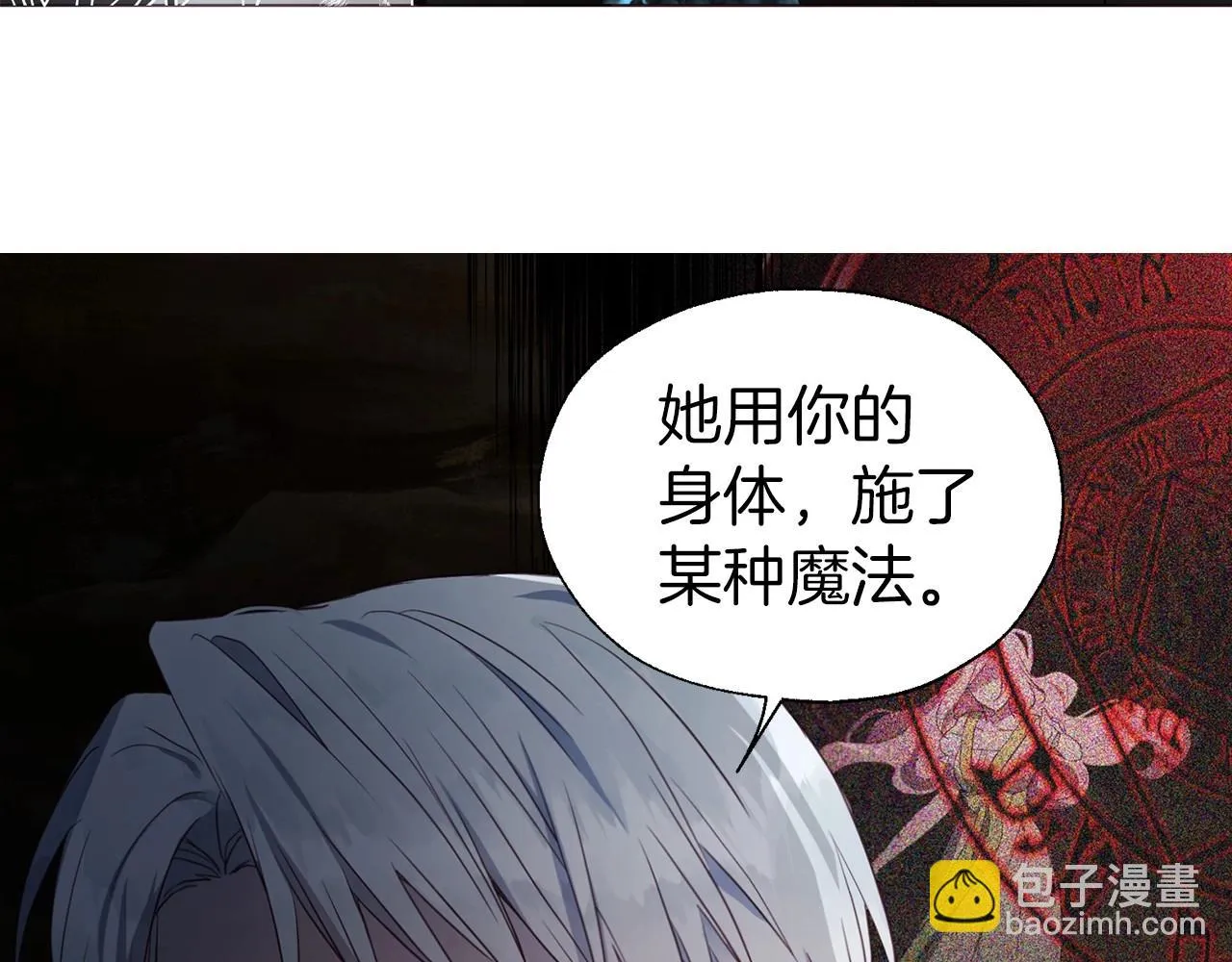 第116话 一定要在那具身体吗？ 第132页