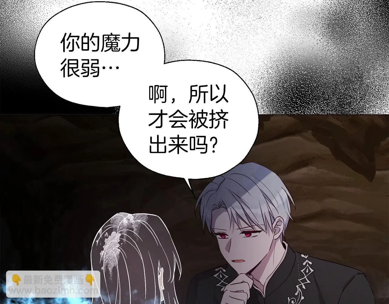 第116话 一定要在那具身体吗？ 第136页