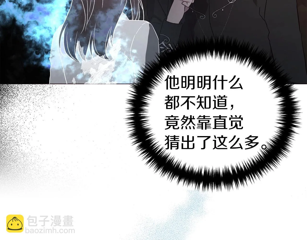 第116话 一定要在那具身体吗？ 第137页