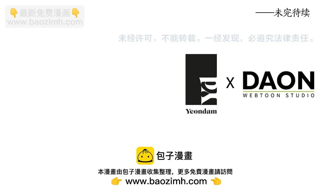 第116话 一定要在那具身体吗？ 第144页