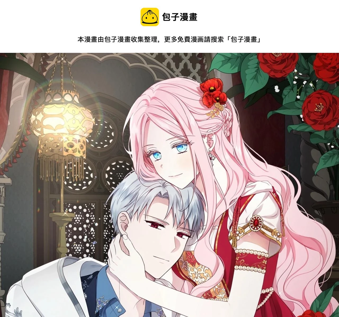 第117话 隐藏的秘密 第1页