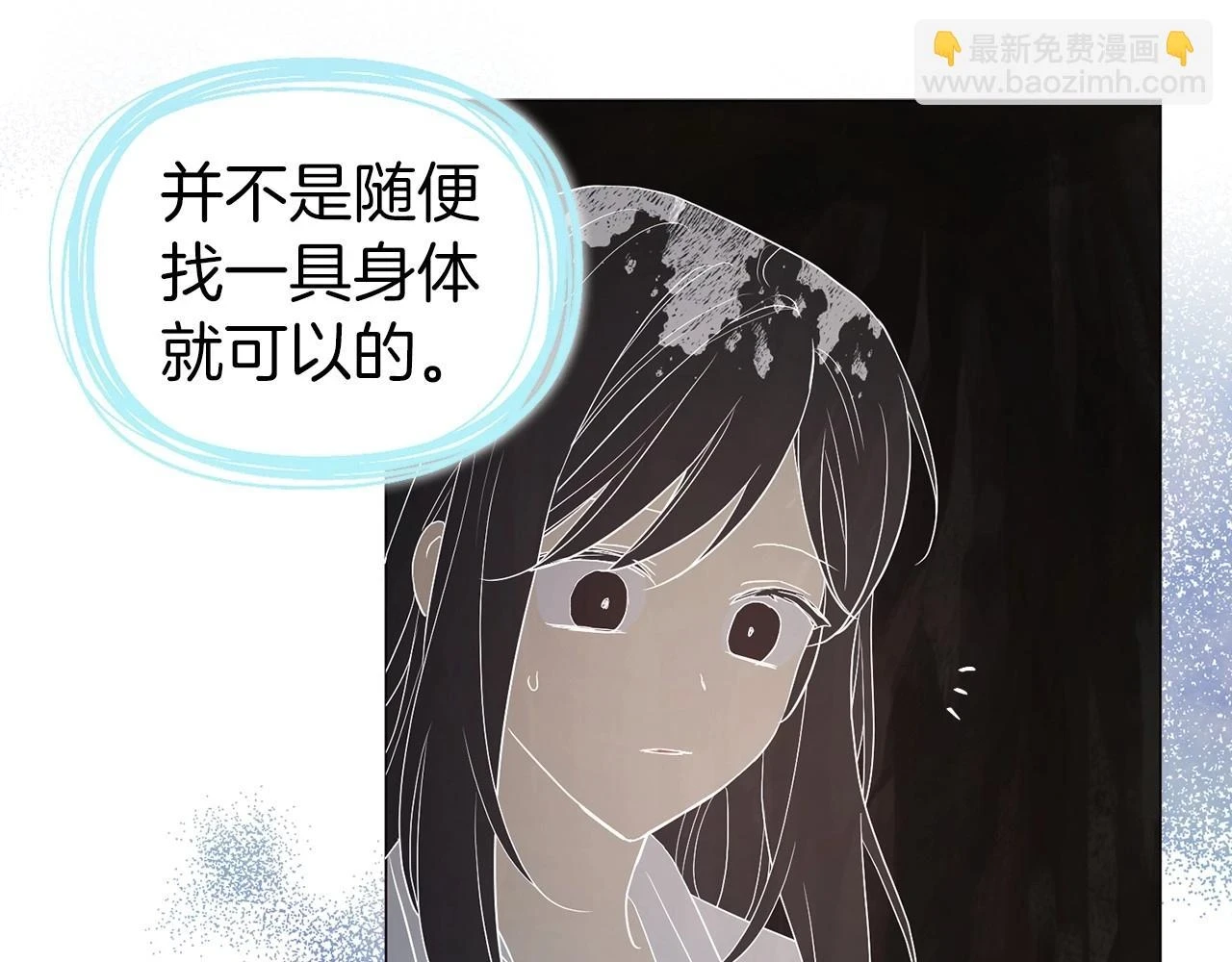 第117话 隐藏的秘密 第5页