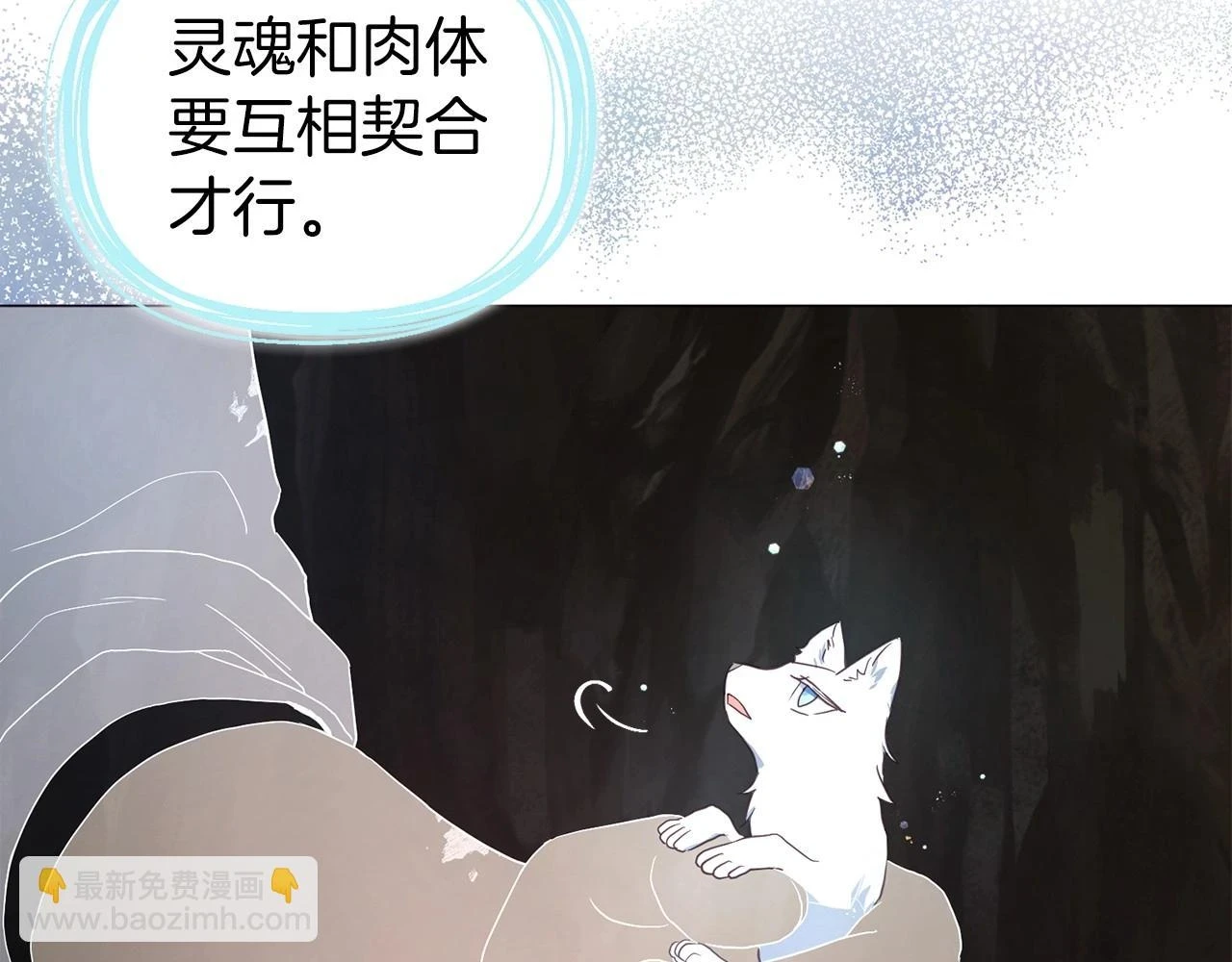 第117话 隐藏的秘密 第7页