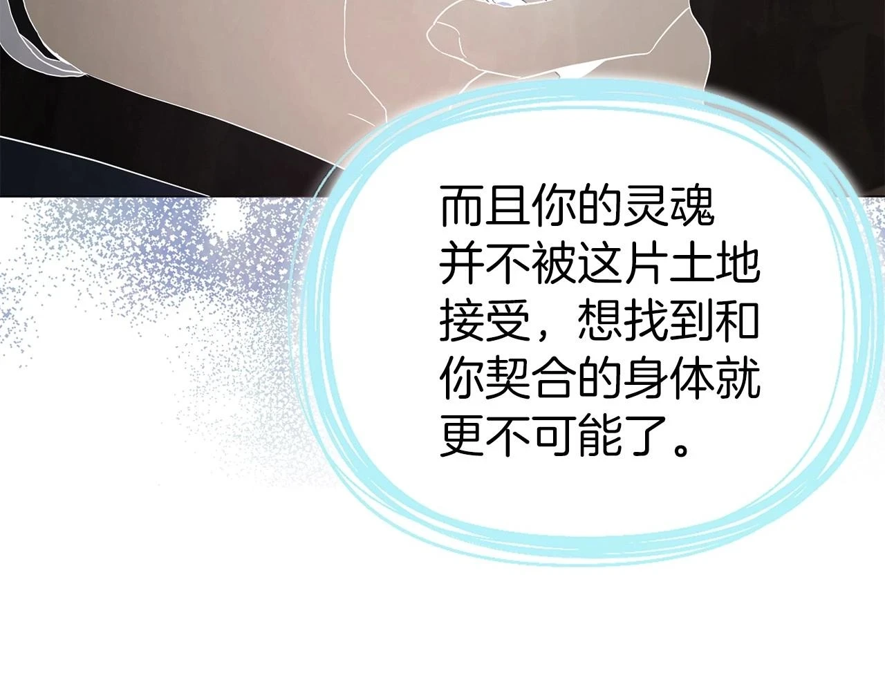第117话 隐藏的秘密 第8页