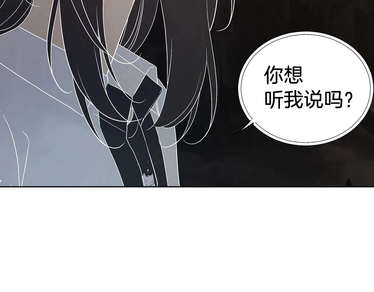 第117话 隐藏的秘密 第18页