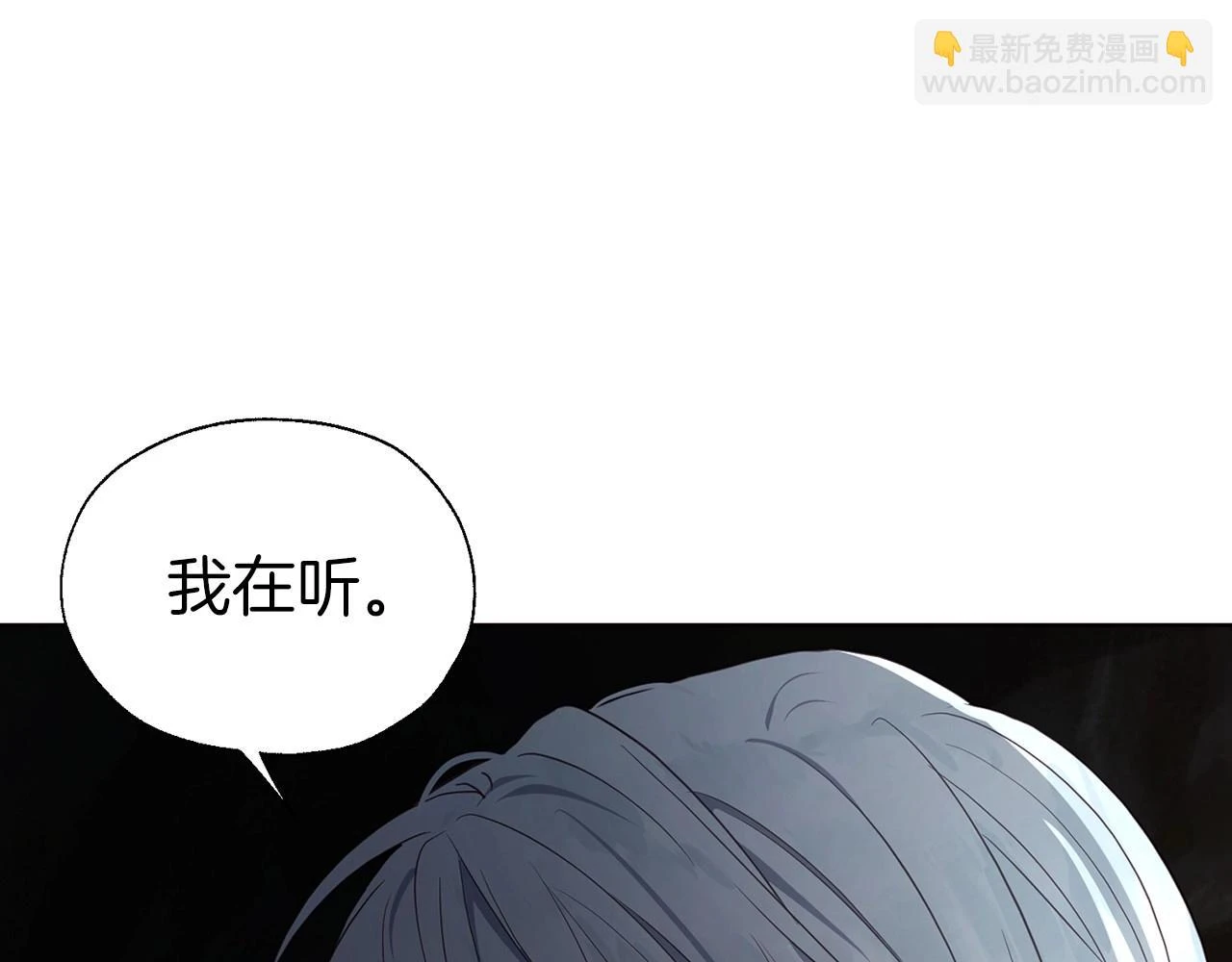 第117话 隐藏的秘密 第19页