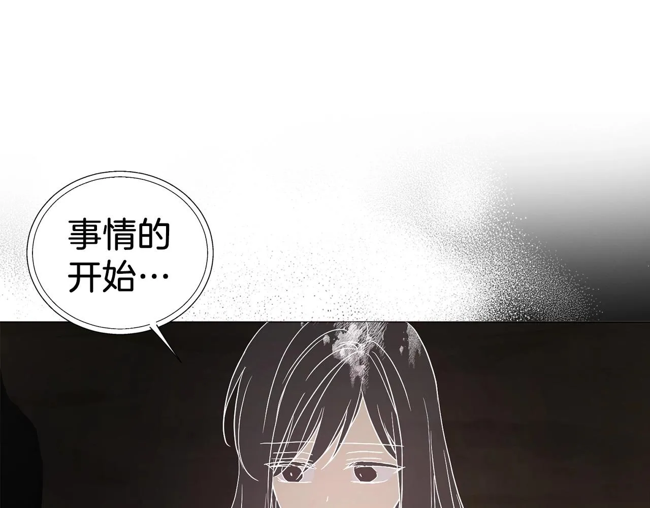 第117话 隐藏的秘密 第24页