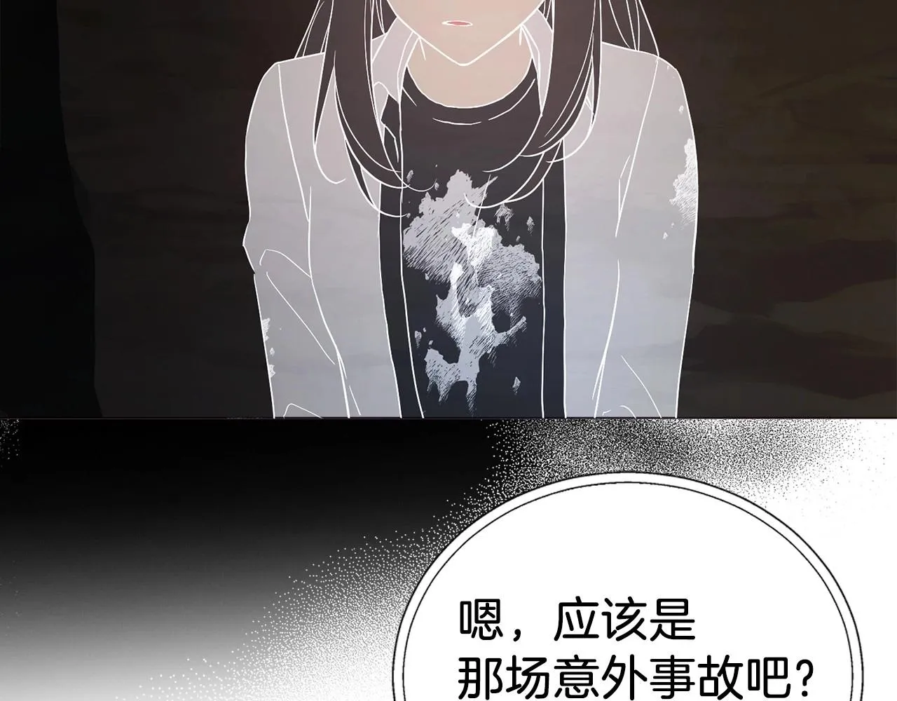第117话 隐藏的秘密 第25页