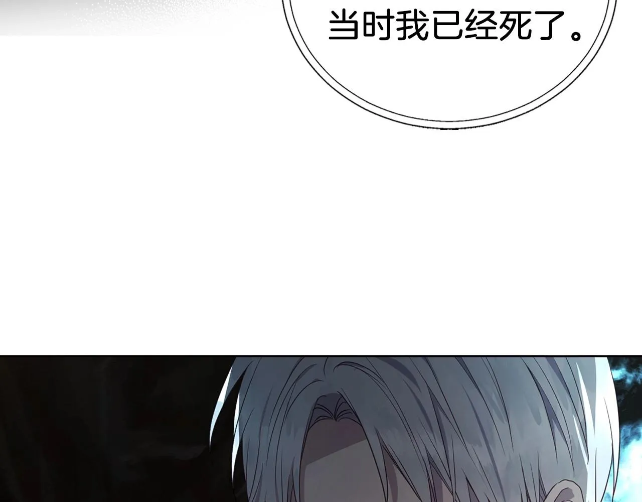 第117话 隐藏的秘密 第26页