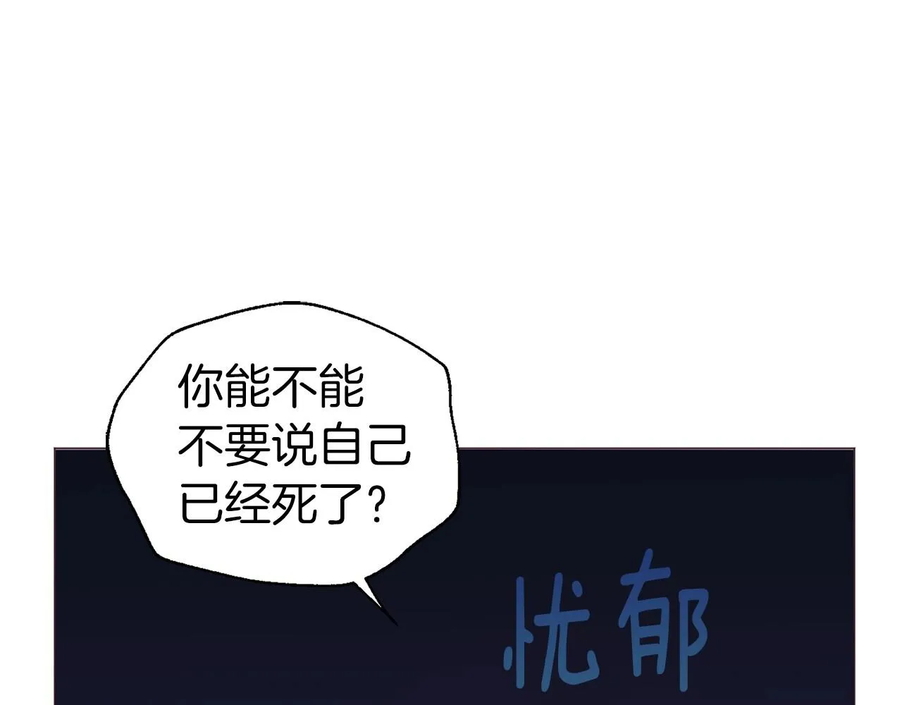 第117话 隐藏的秘密 第29页