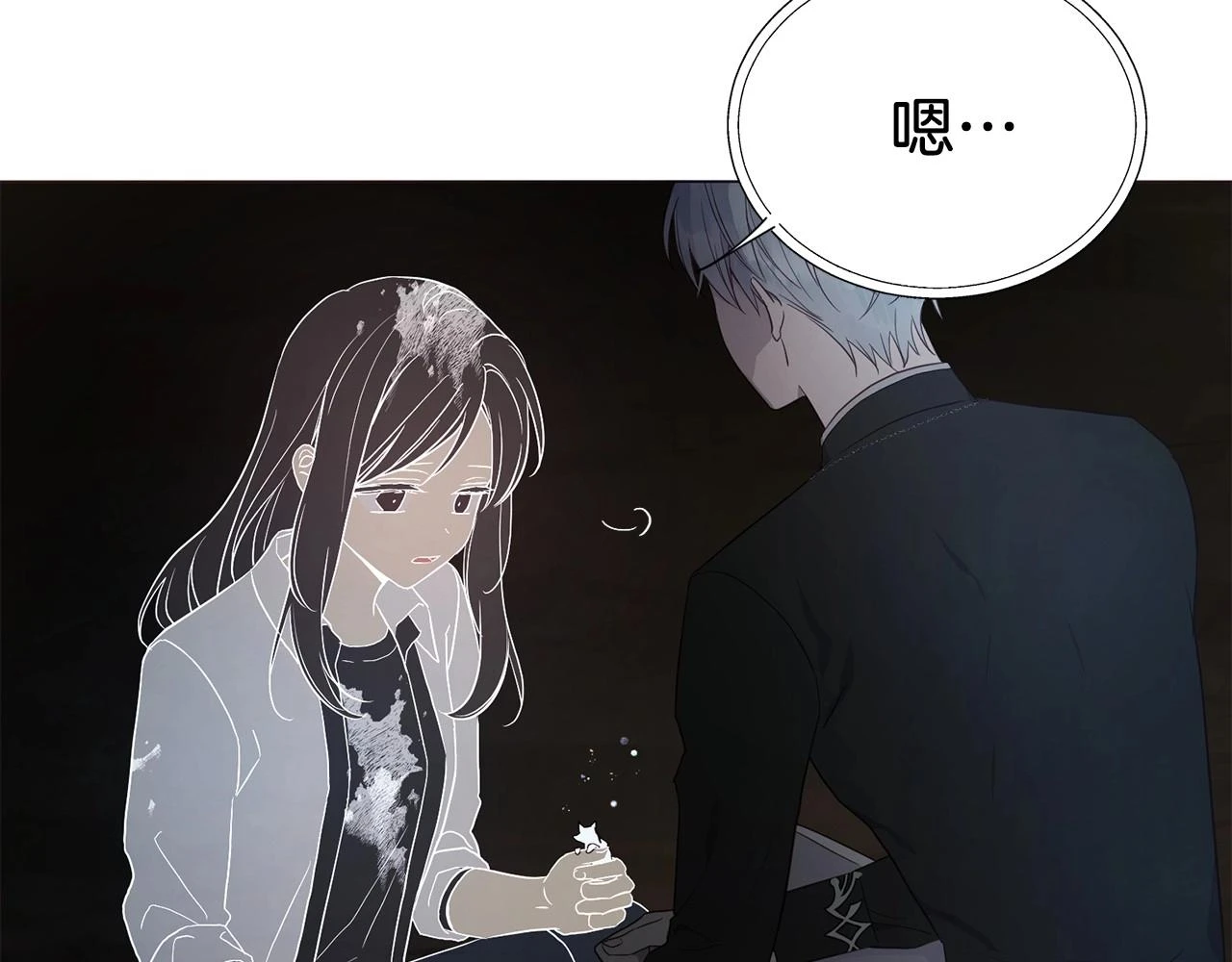 第117话 隐藏的秘密 第31页