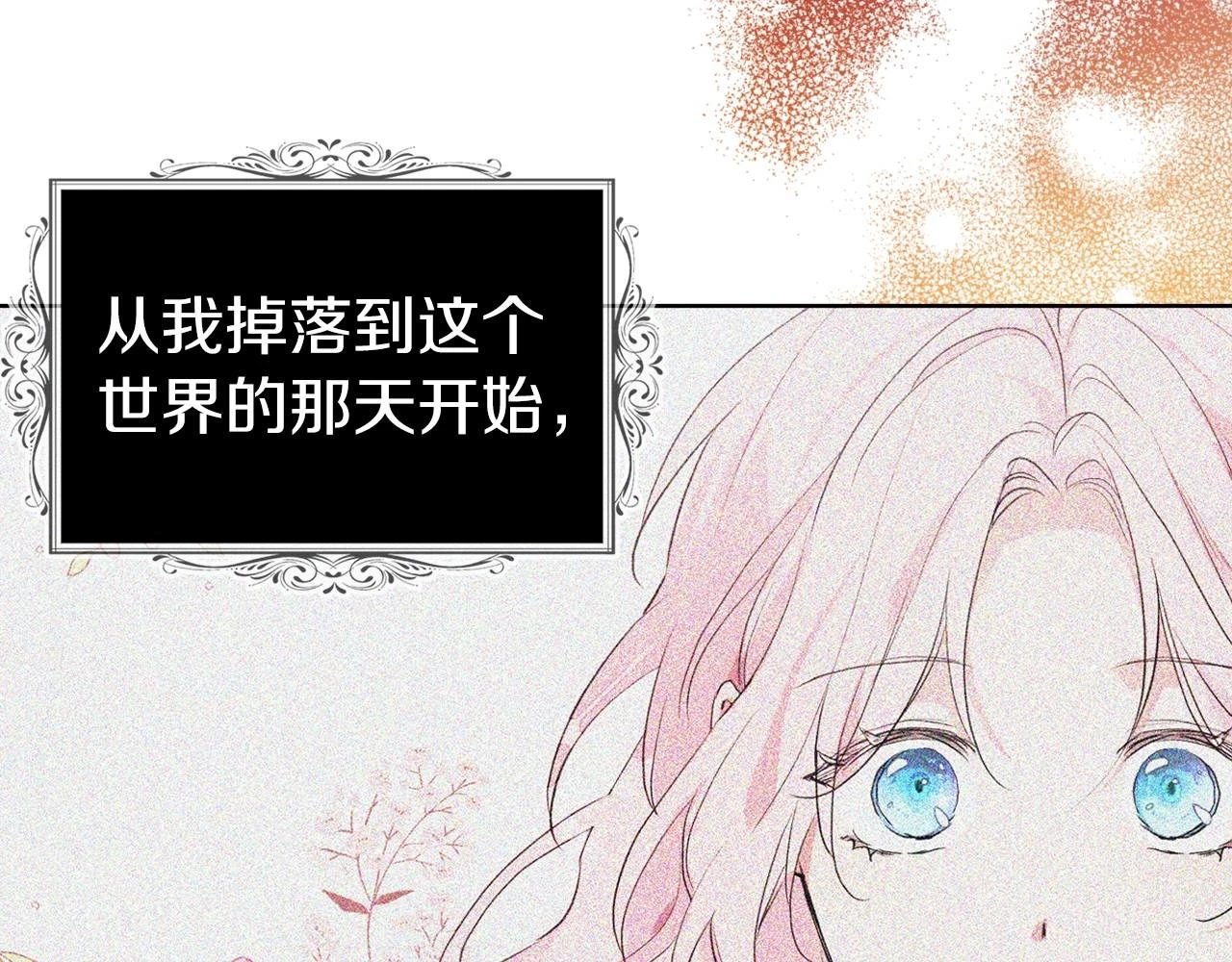 第117话 隐藏的秘密 第34页