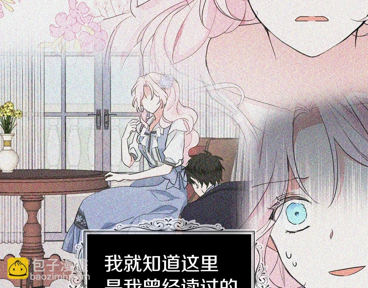第117话 隐藏的秘密 第35页