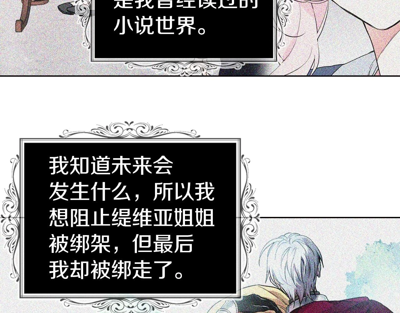 第117话 隐藏的秘密 第36页