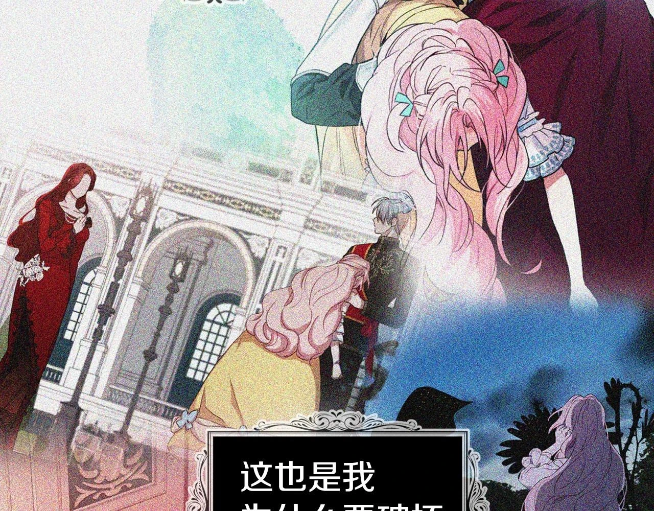第117话 隐藏的秘密 第37页