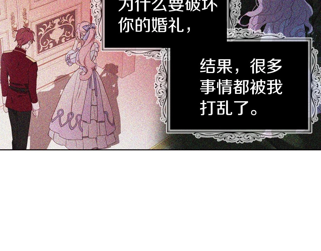 第117话 隐藏的秘密 第38页