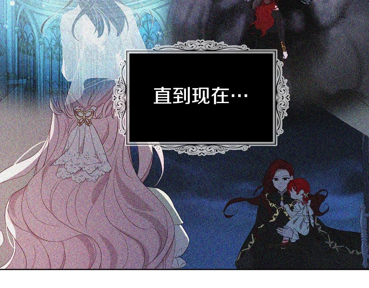 第117话 隐藏的秘密 第40页