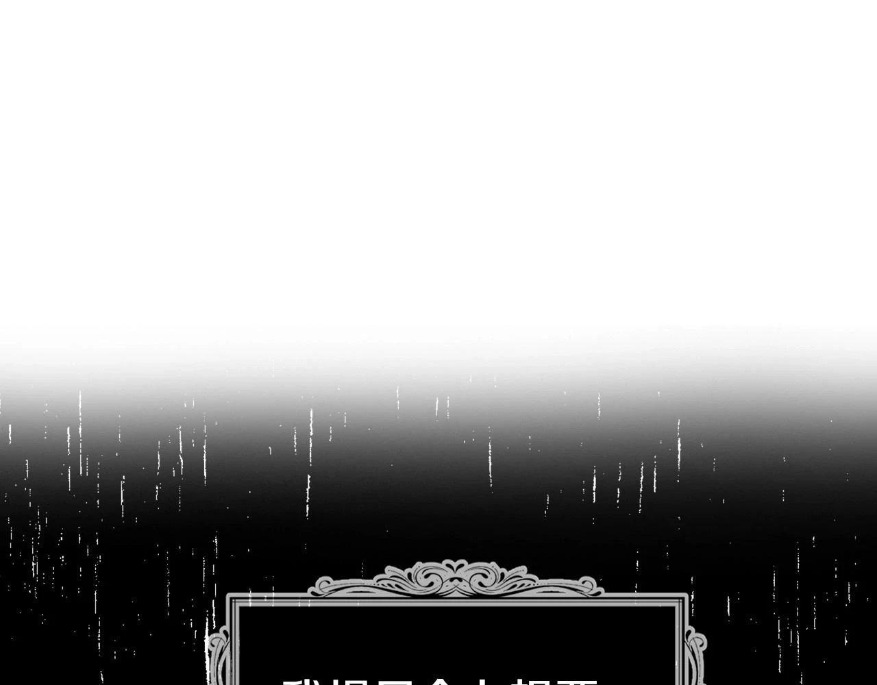 第117话 隐藏的秘密 第41页