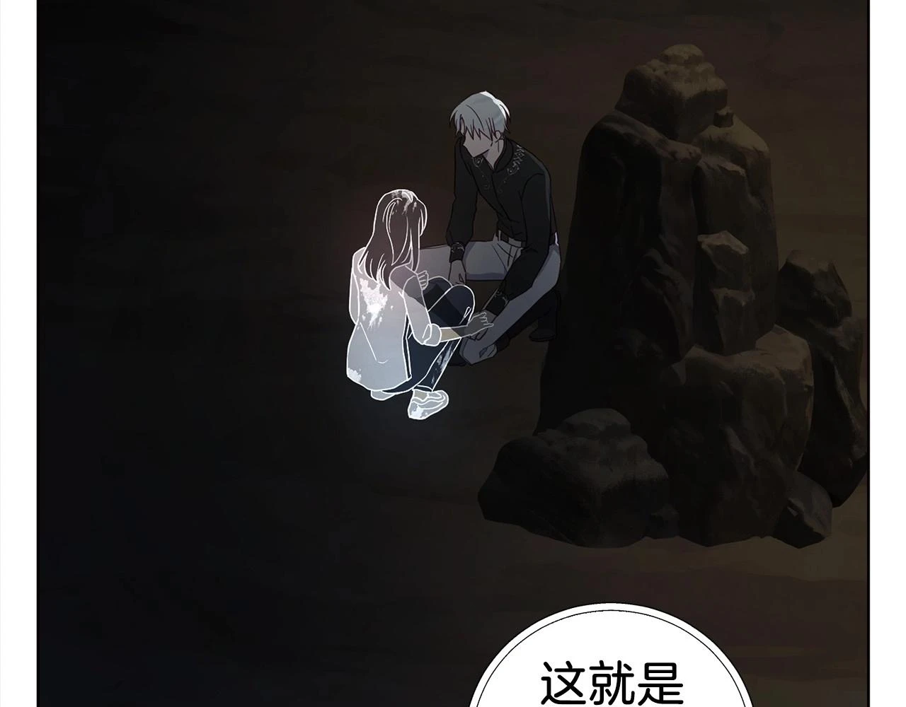 第117话 隐藏的秘密 第43页