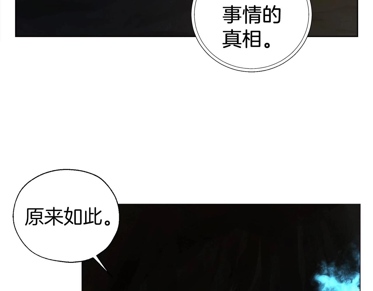 第117话 隐藏的秘密 第44页