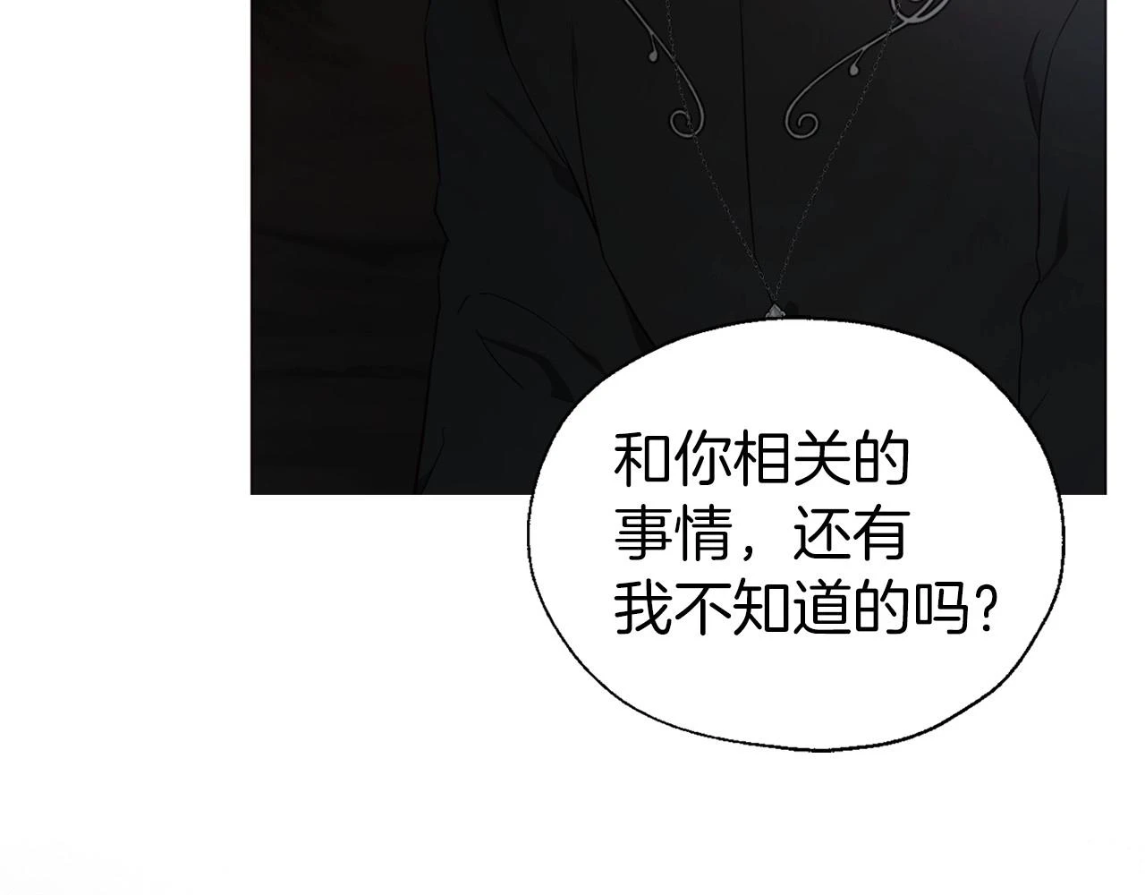 第117话 隐藏的秘密 第46页