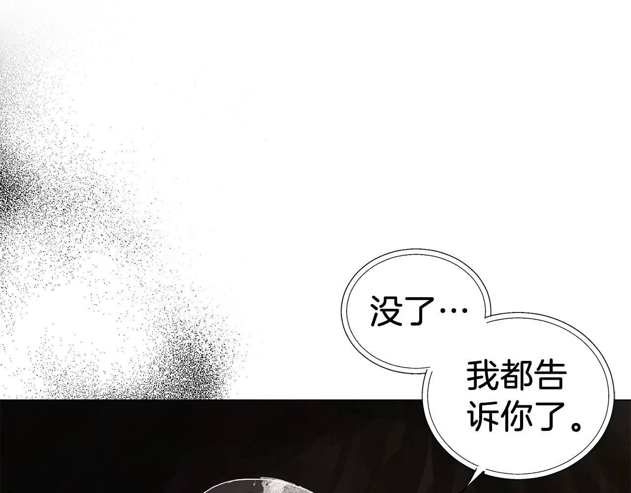 第117话 隐藏的秘密 第47页