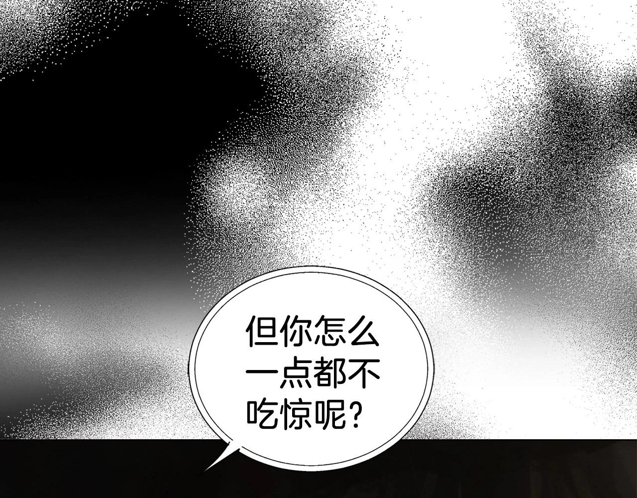 第117话 隐藏的秘密 第49页