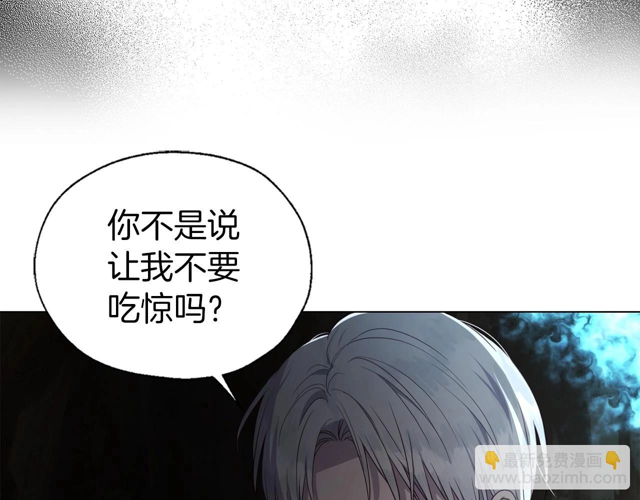 第117话 隐藏的秘密 第51页