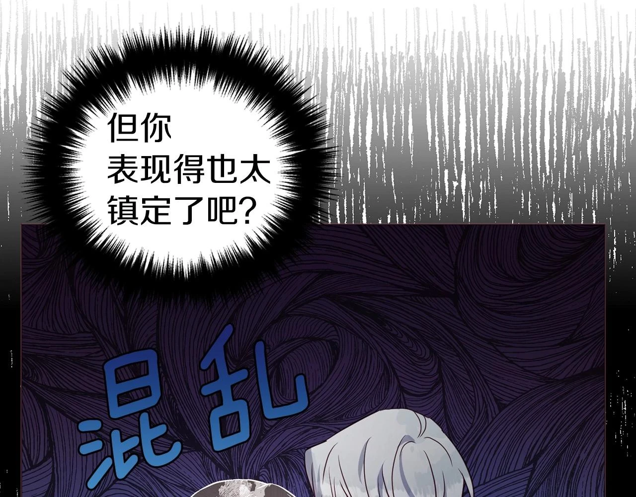 第117话 隐藏的秘密 第54页