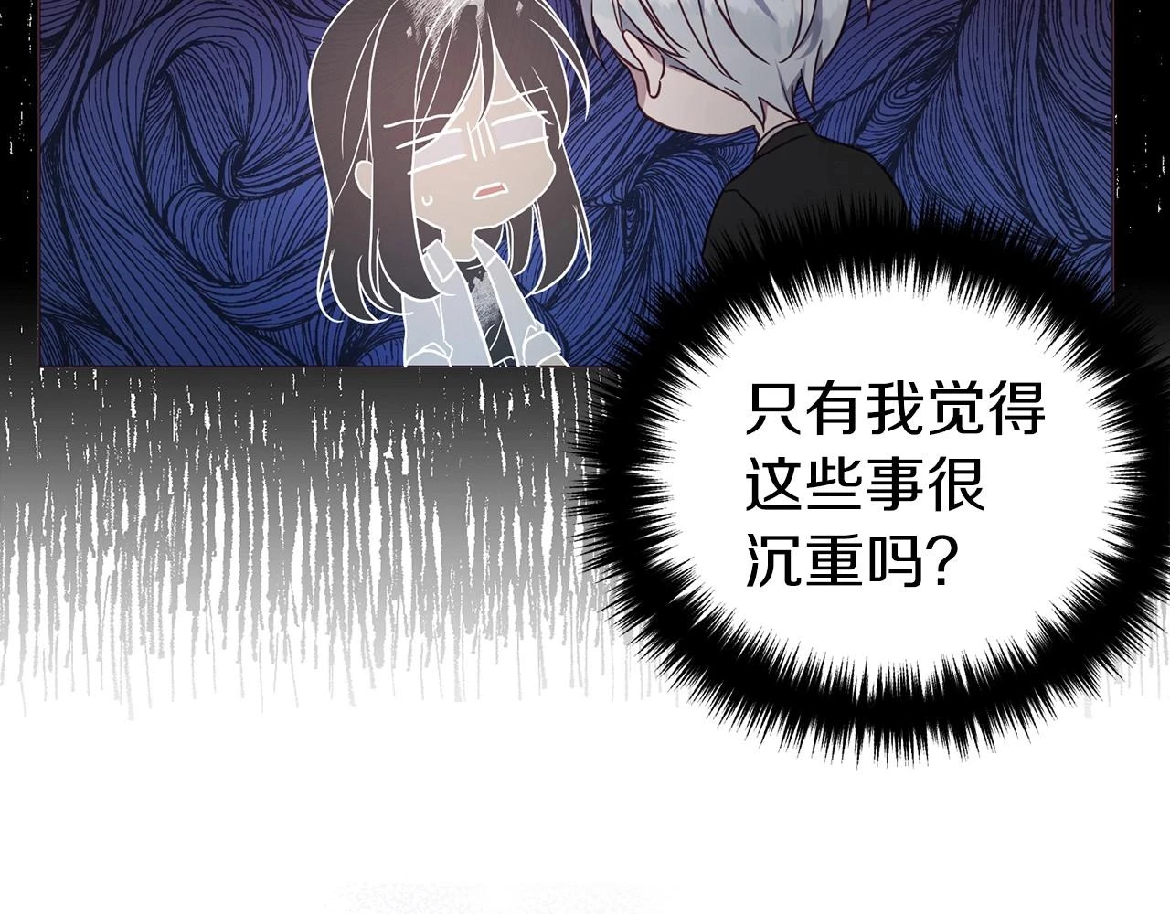 第117话 隐藏的秘密 第55页