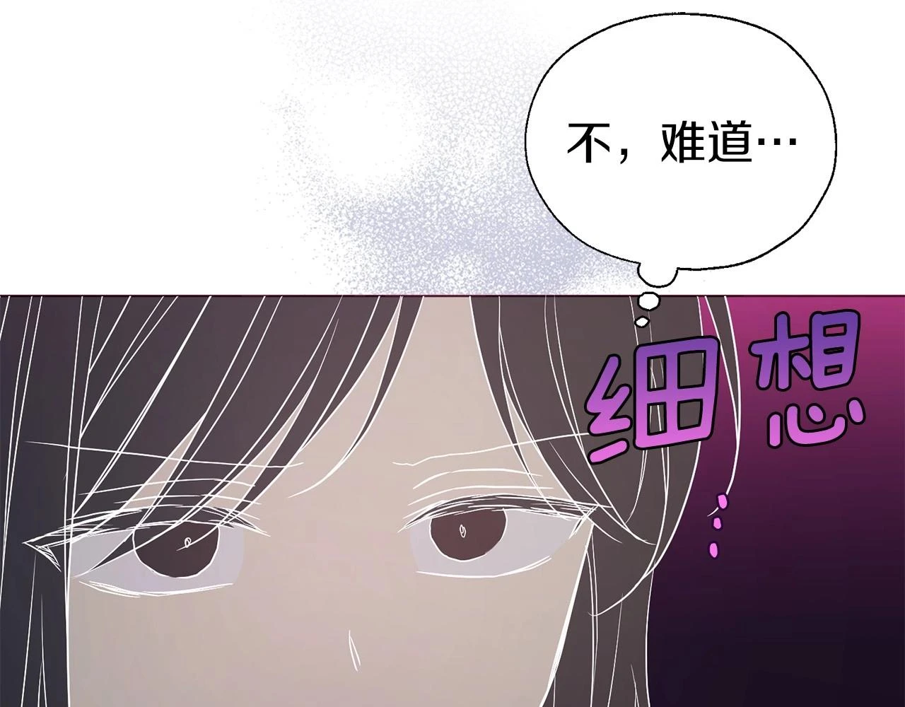 第117话 隐藏的秘密 第56页