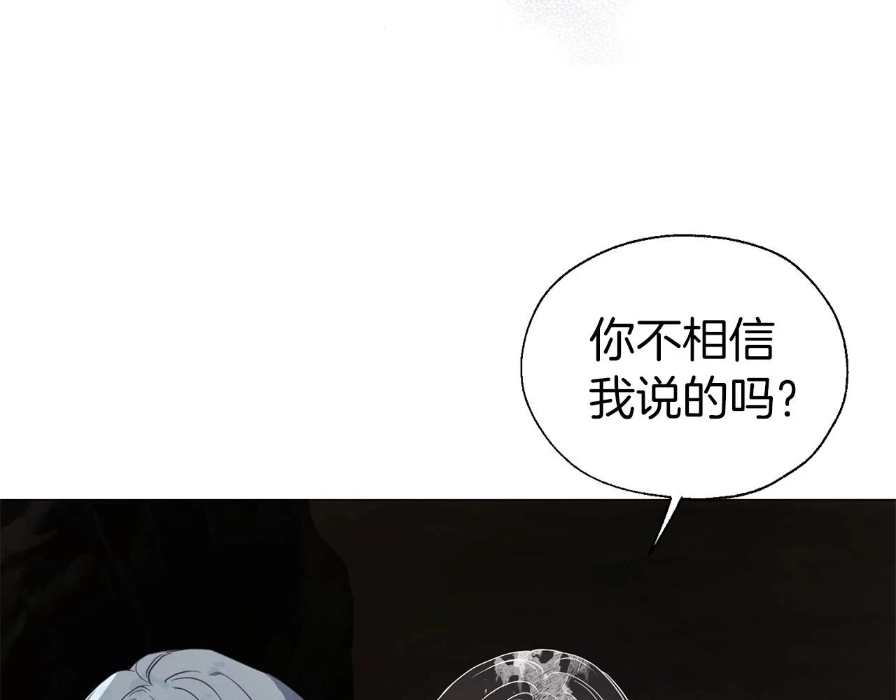第117话 隐藏的秘密 第58页