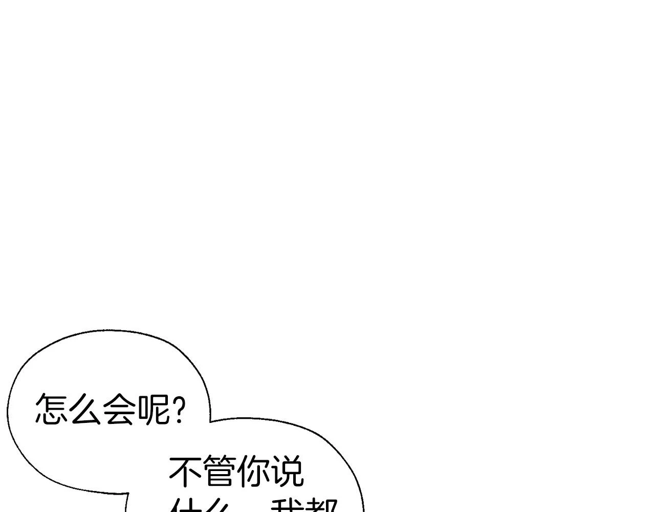 第117话 隐藏的秘密 第60页
