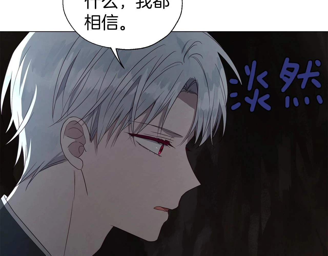 第117话 隐藏的秘密 第61页
