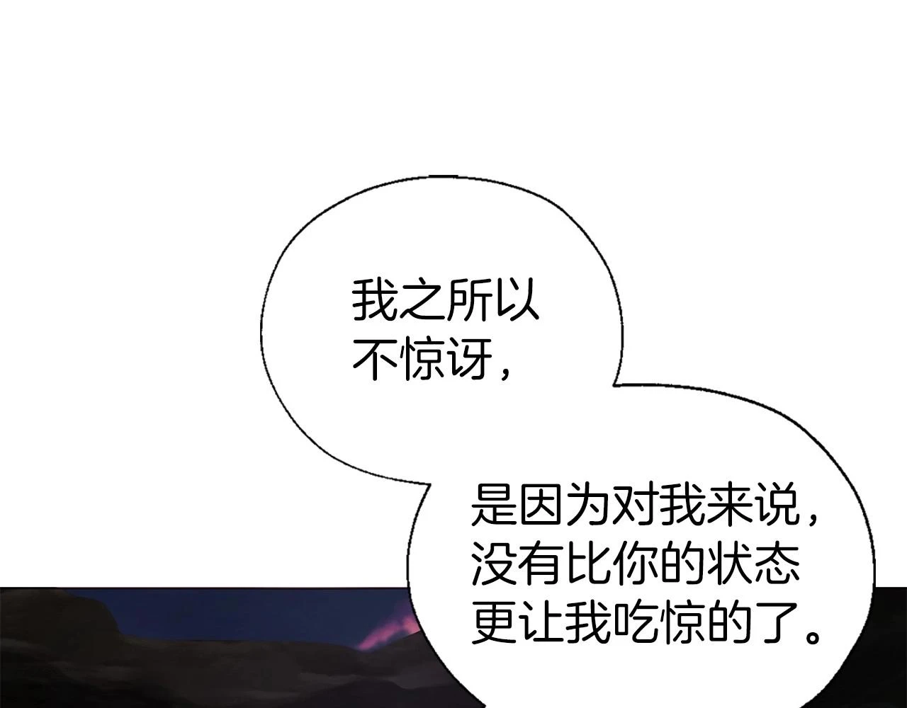 第117话 隐藏的秘密 第63页